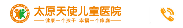 ̫ԭ��ʹ��ͯר��ҽԺ